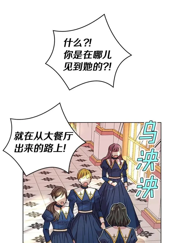 私生公主的第十次人生漫画,7.有所行动1图
