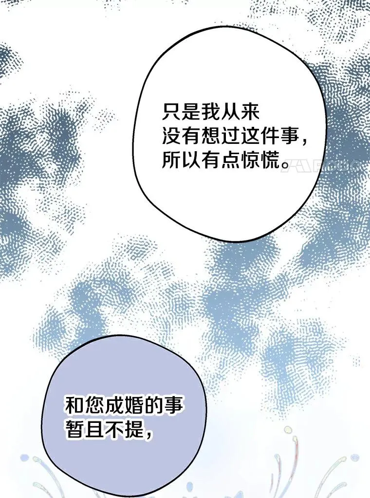 私生公主的第十次人生漫画,23.神圣力适应训练1图
