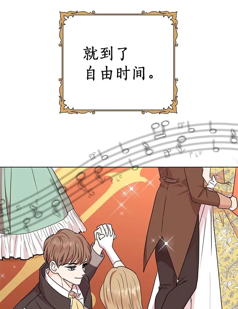 私生公主的第十次人生漫画,27.交易1图