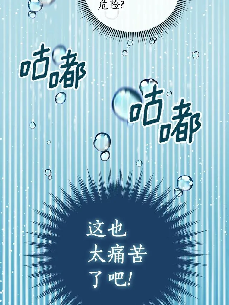 私生公主的第十次人生漫画,4.解救2图