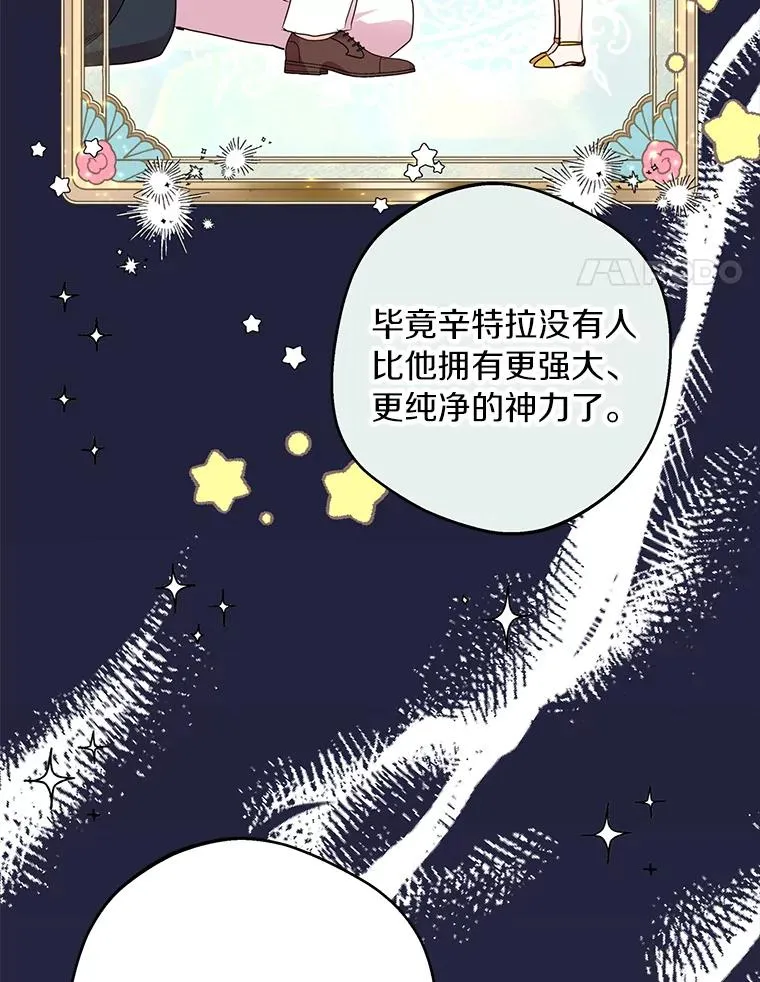 私生公主的第十次人生漫画,32.尤迪提姆监狱2图