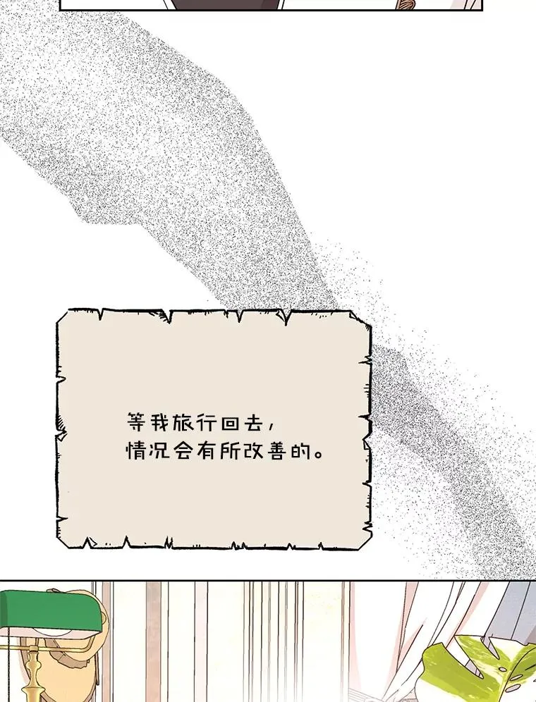 私生公主的第十次人生漫画,68.好想你2图