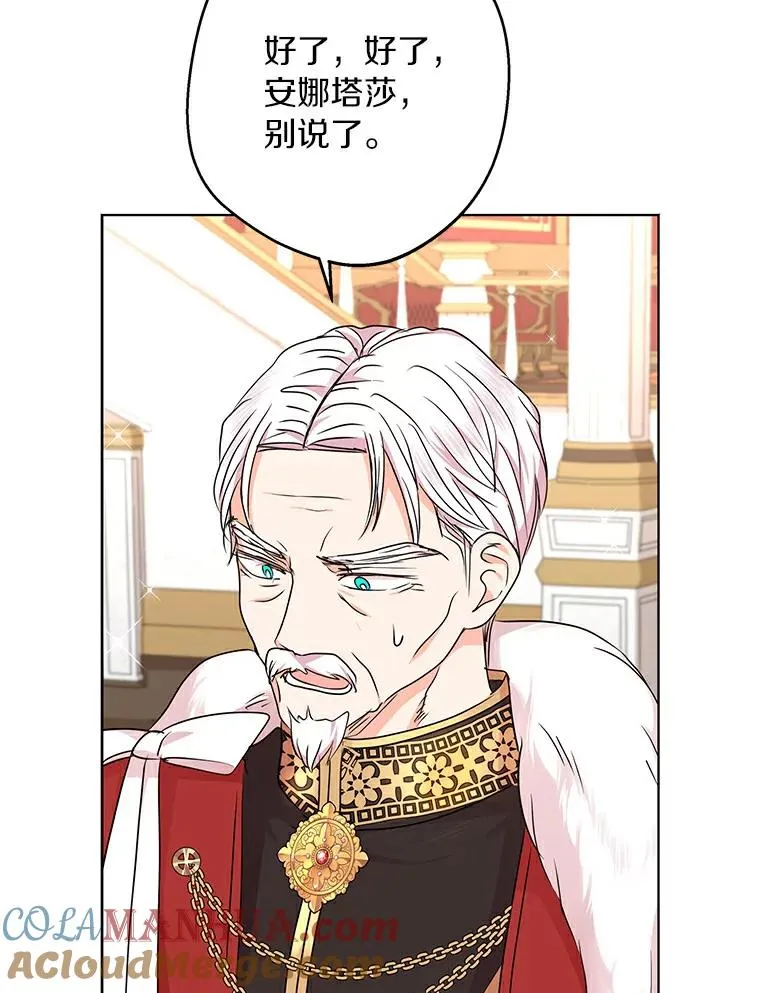 私生公主的第十次人生漫画,29.又被抛弃了1图