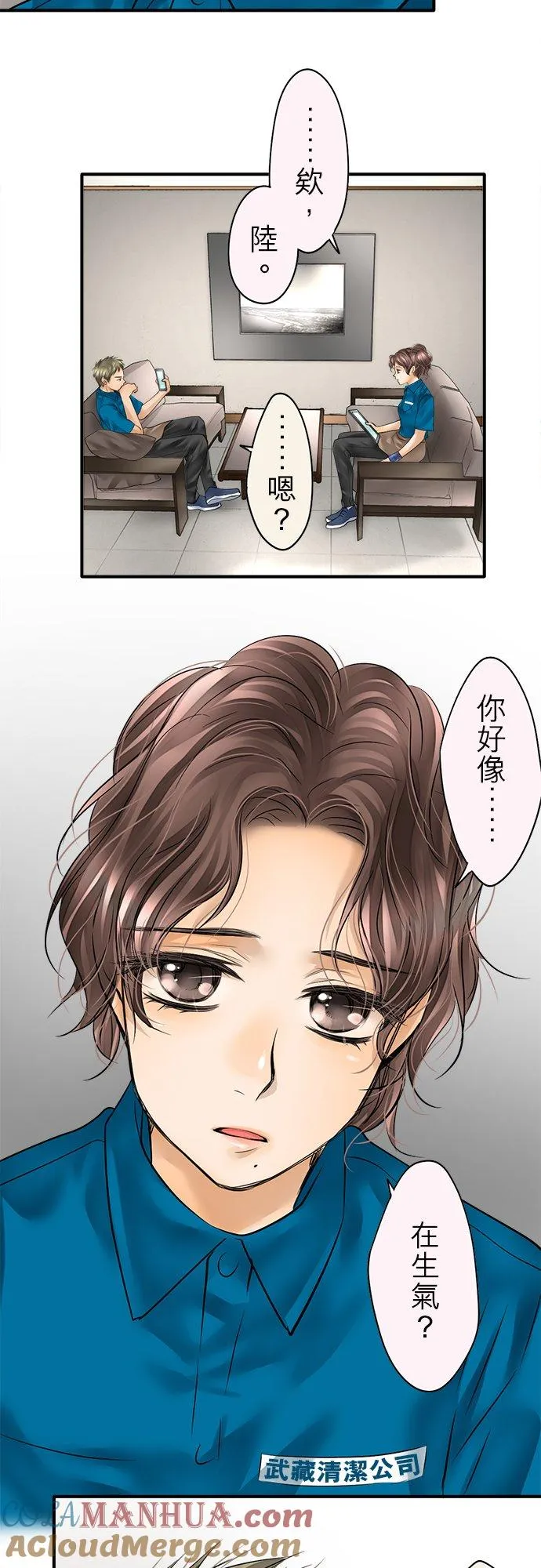 梗咽在喉是什么意思漫画,第47话-闭-1图