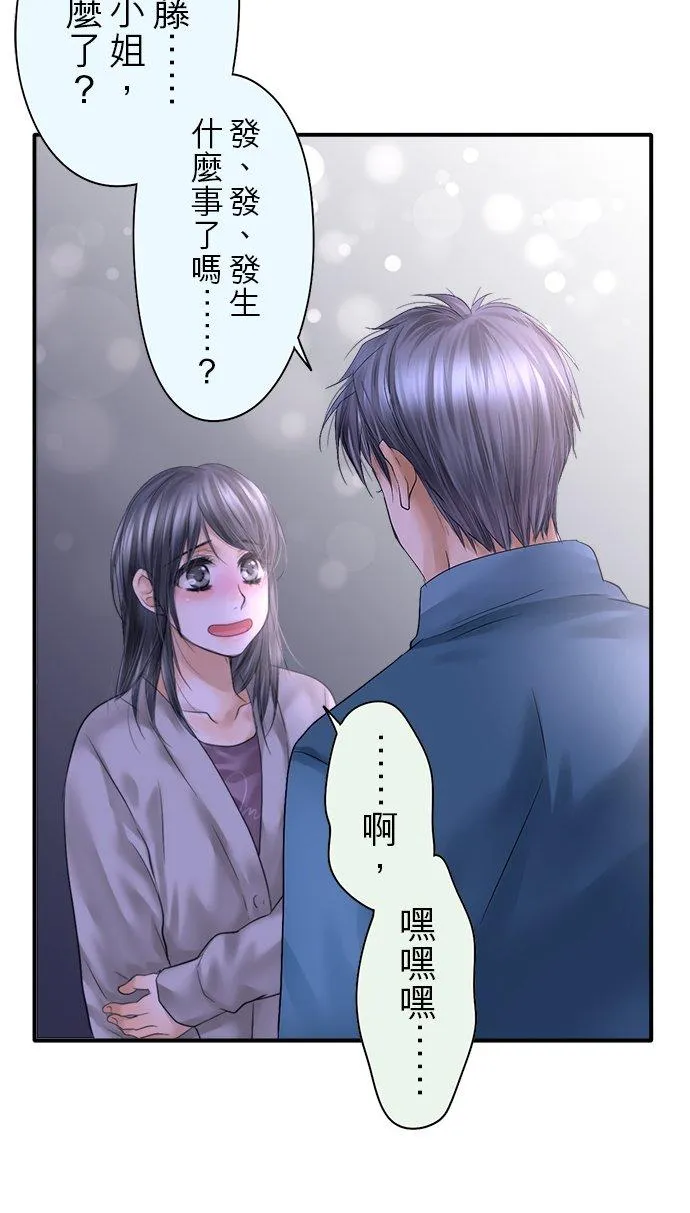 哽在喉咙的成语漫画,第87话-开-2图