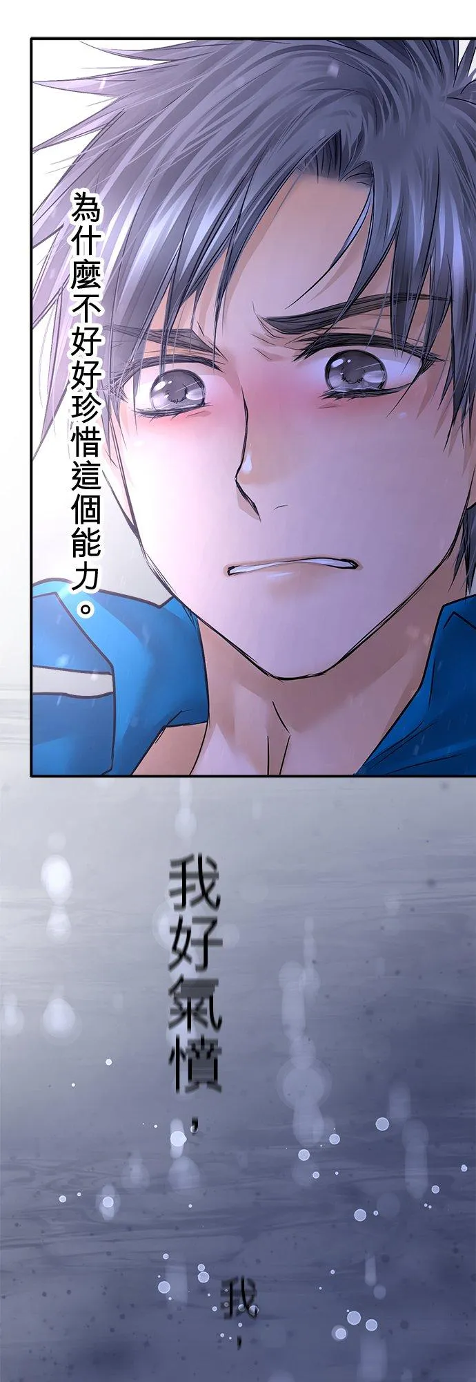 梗在粤语中怎么说漫画,第83话-开-2图