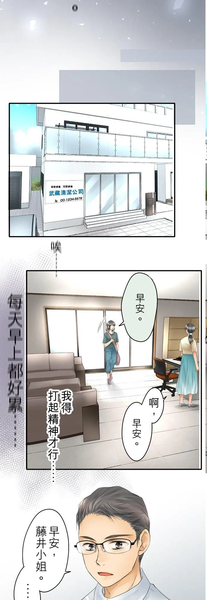 梗住了喉是什么意思漫画,第20话-开-2图