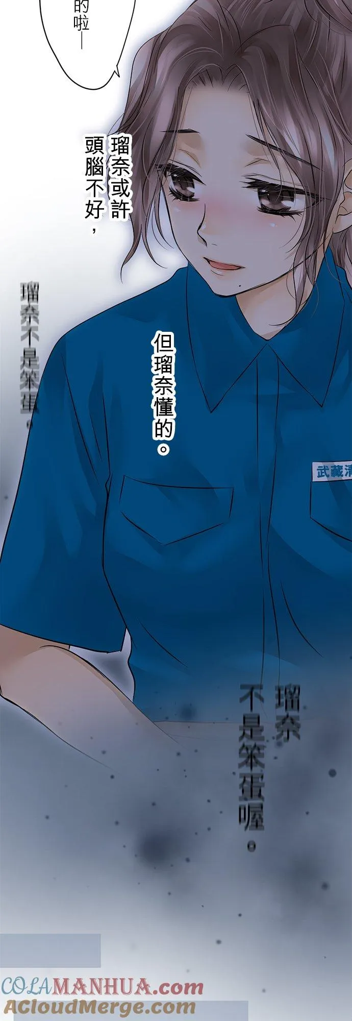 梗在喉咙漫画,第7话-开-1图