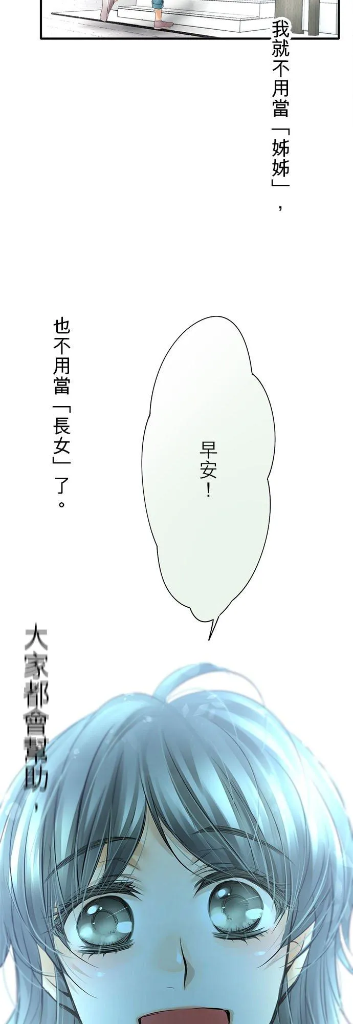 梗在粤语中怎么说漫画,第49话-开-2图