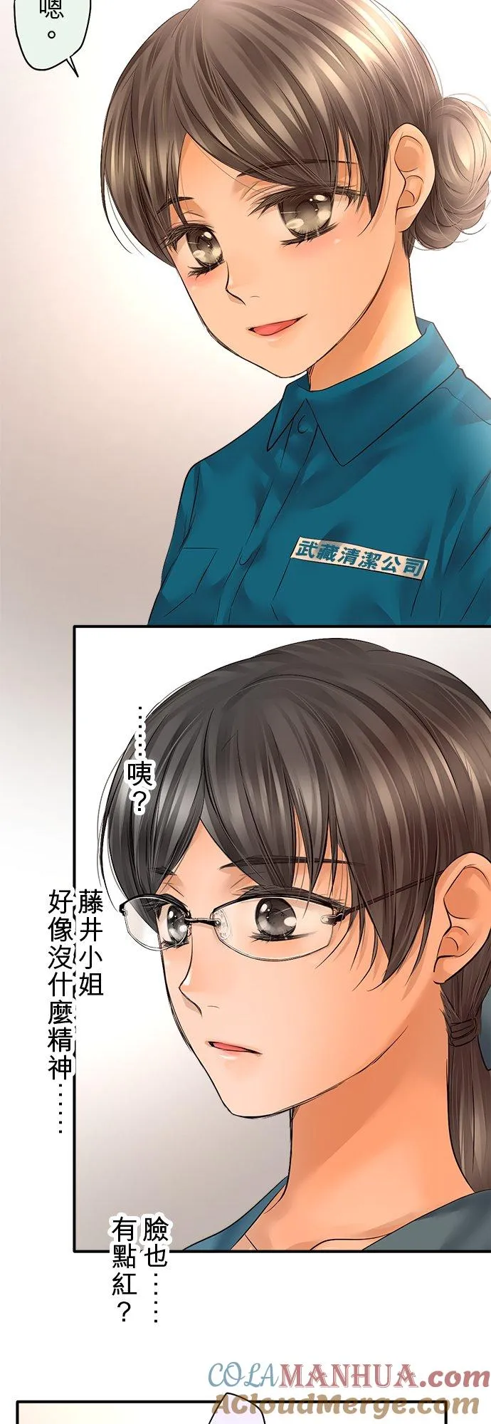 梗在喉间的话语漫画,第50话-开-1图