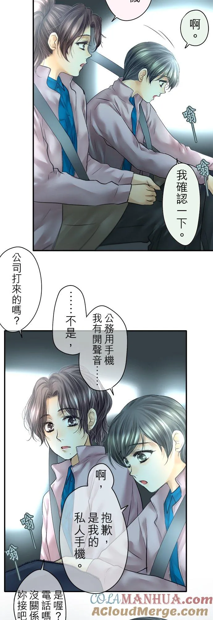 梗在喉咙是什么意思漫画,第80话-闭-1图