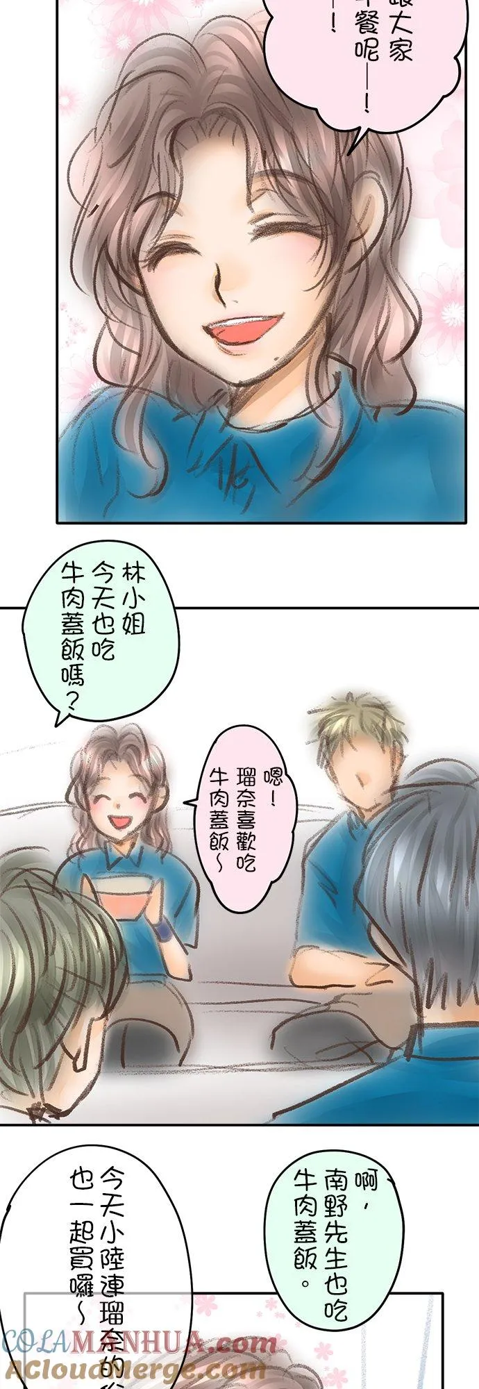 梗在心头的意思漫画,休刊【番外篇】2图