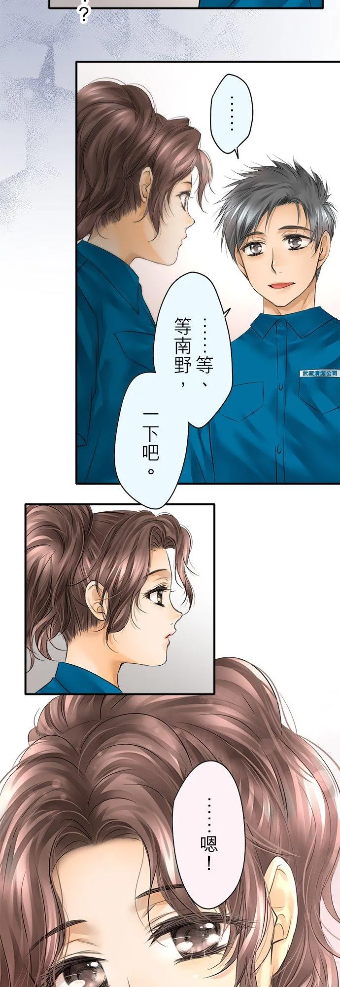 梗在喉间的话语漫画,第48话-开-1图