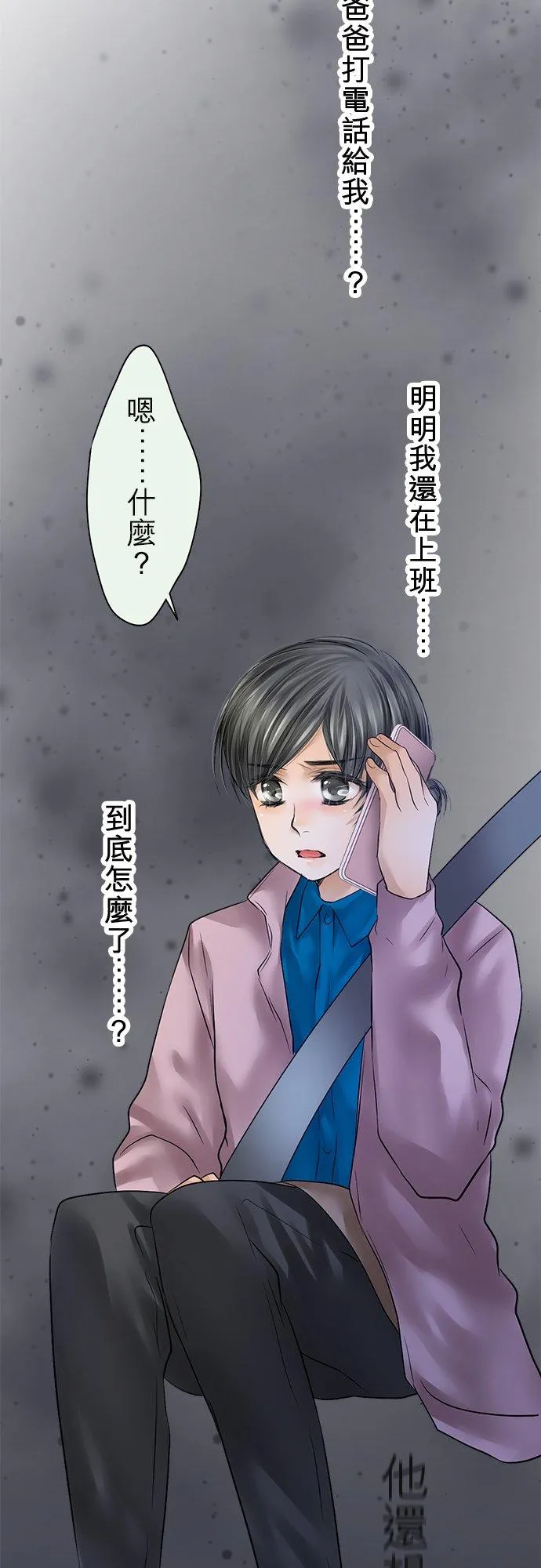 梗住了喉是什么意思漫画,第80话-开-2图