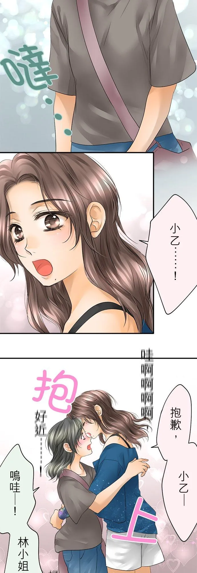 梗住了喉是什么意思漫画,第35话-开-2图