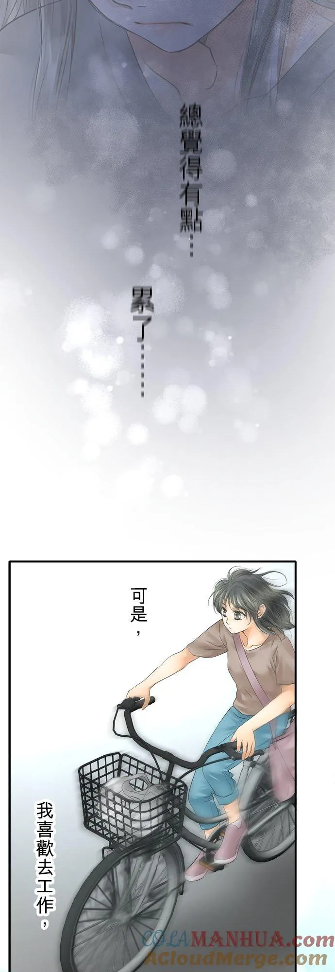 梗在粤语中怎么说漫画,第49话-开-2图