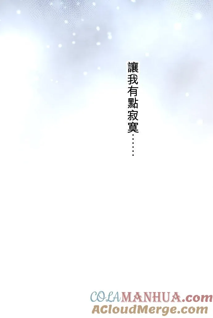 梗在喉间的话语漫画,第86话-开-2图