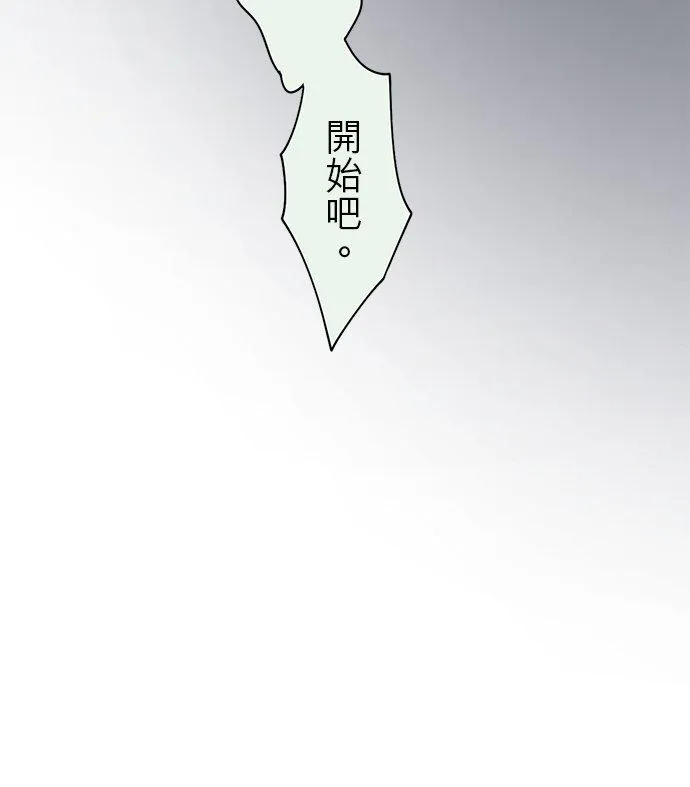 梗在心头的意思漫画,第86话-闭-2图