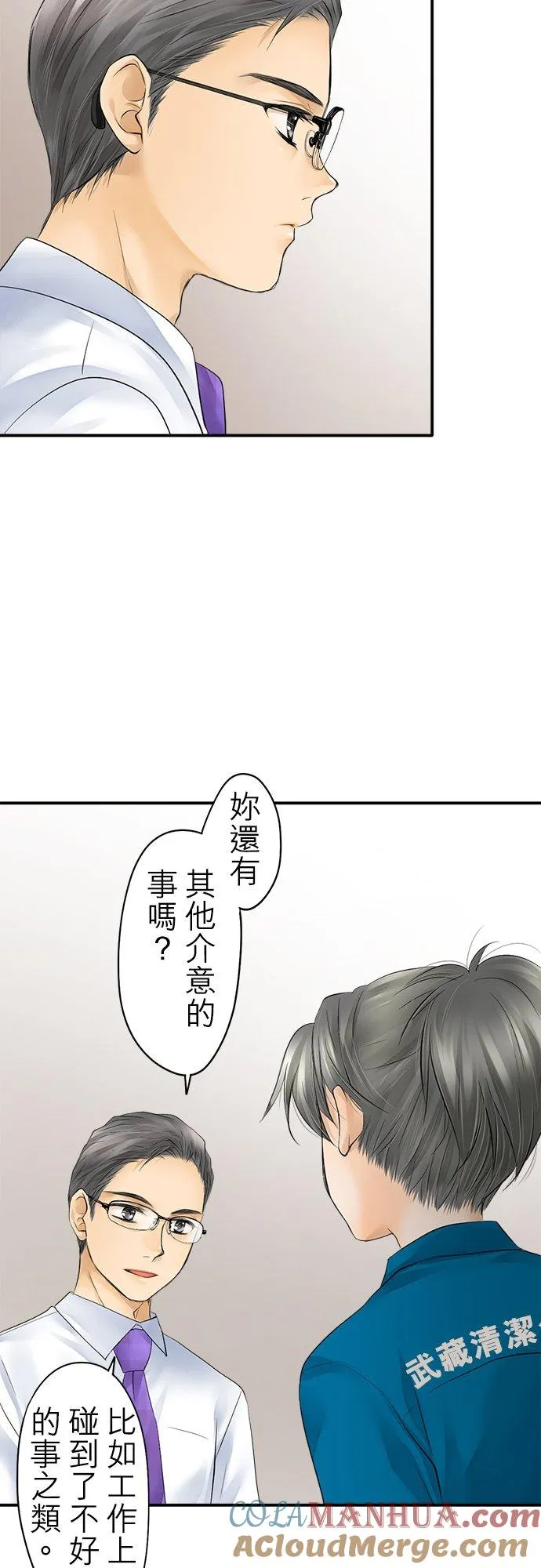 梗住了喉是什么意思漫画,第15话-闭-1图