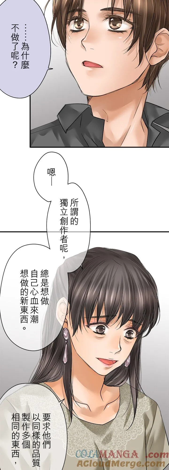 梗住了喉是什么意思漫画,第111话-闭-1图