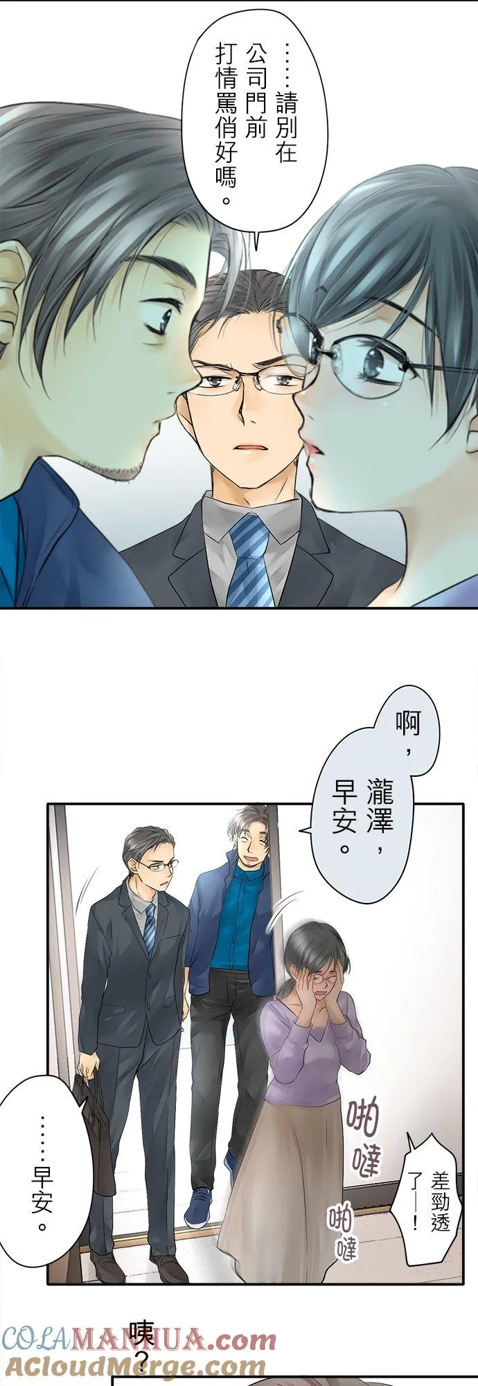 梗在语言中是啥意思漫画,第9话-开-1图