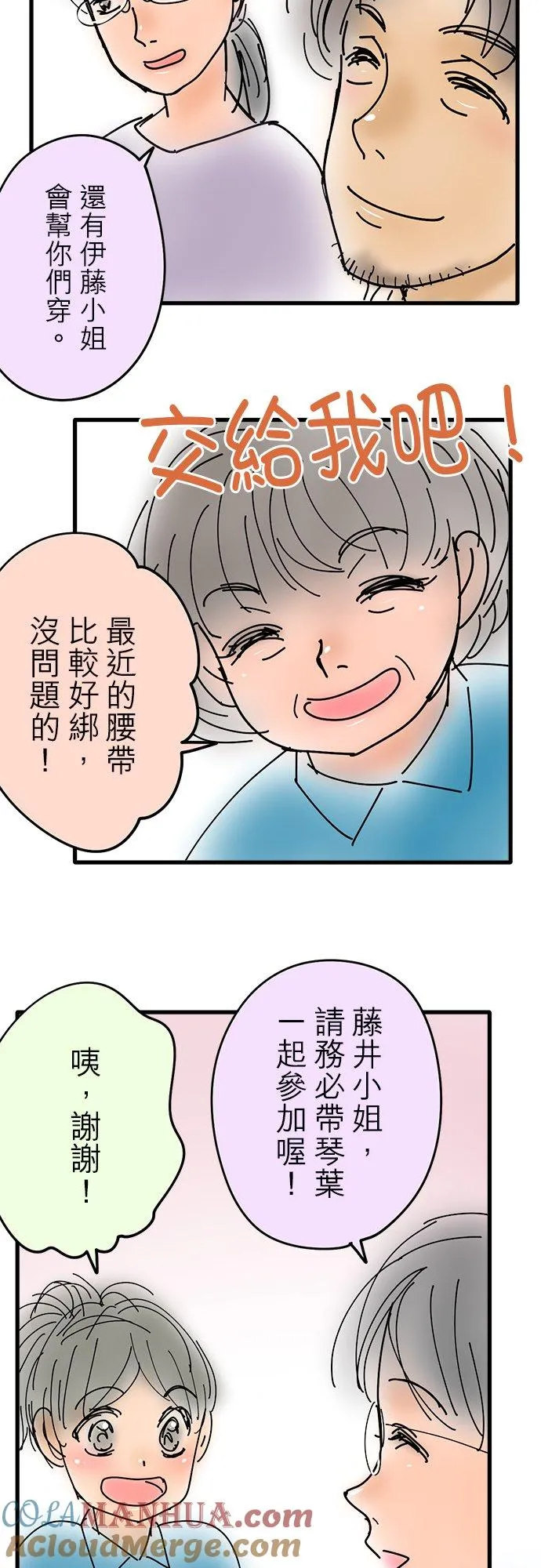 梗住了喉是什么意思漫画,休刊【夏季番外篇】1图