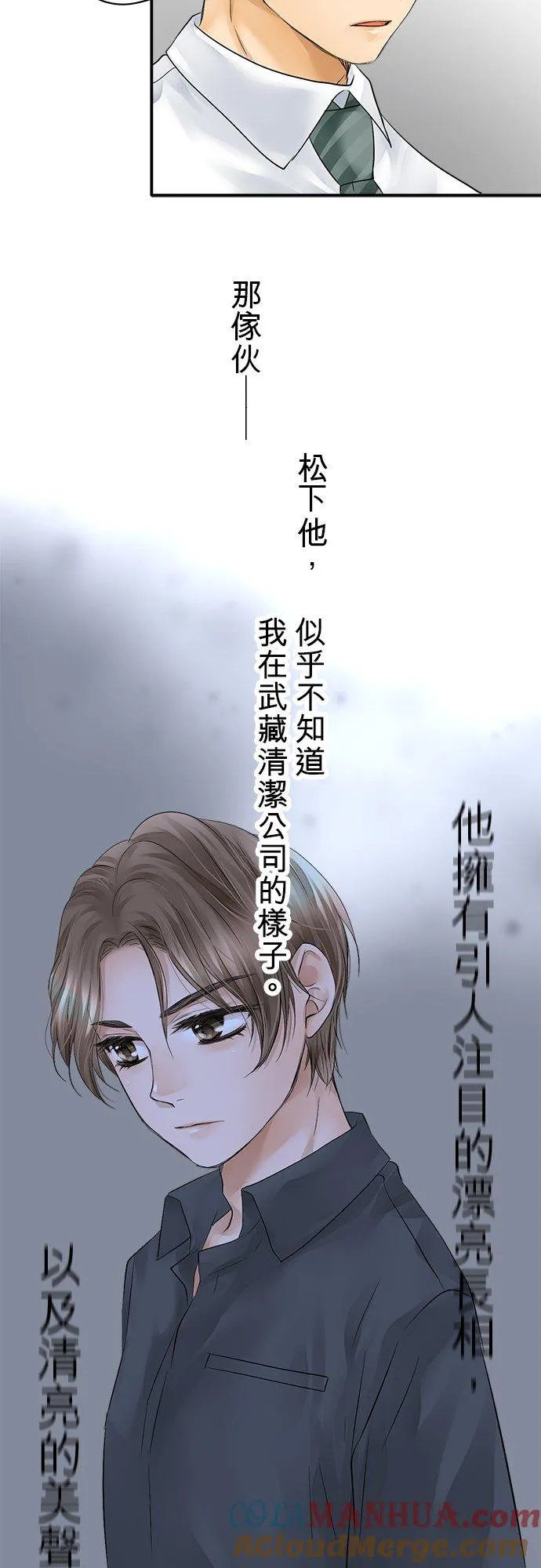 梗住了喉是什么意思漫画,第28话-开-1图