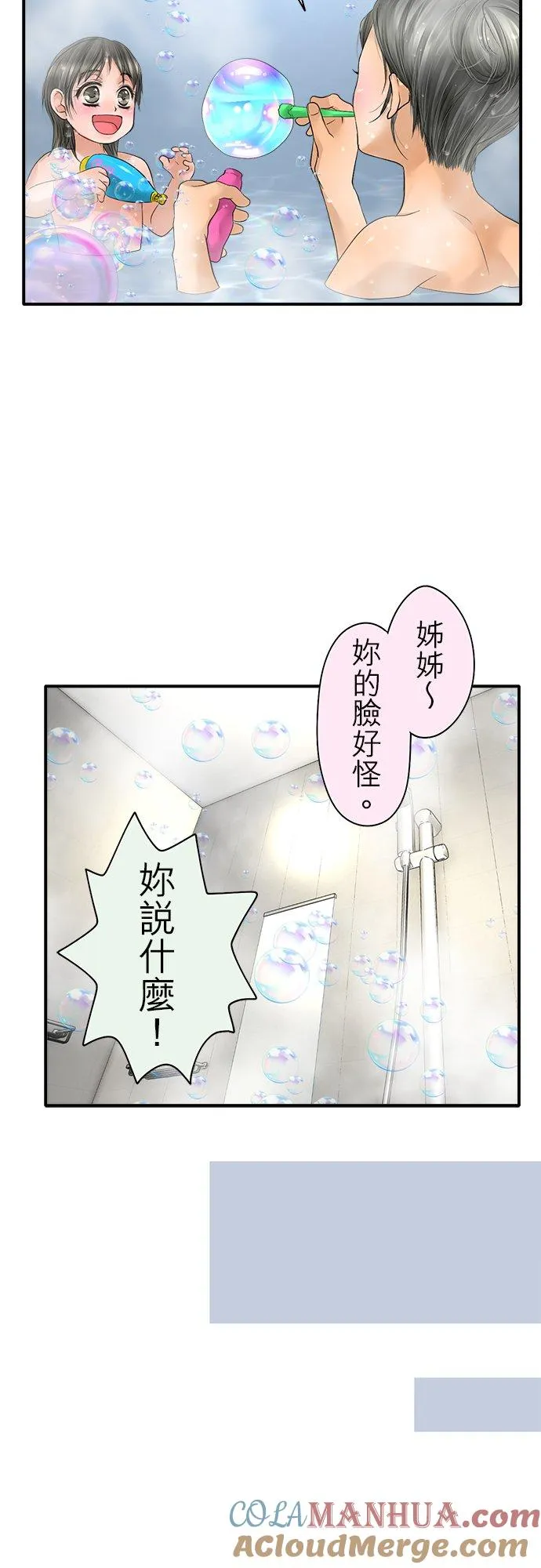 梗住了喉是什么意思漫画,第88话-闭-1图