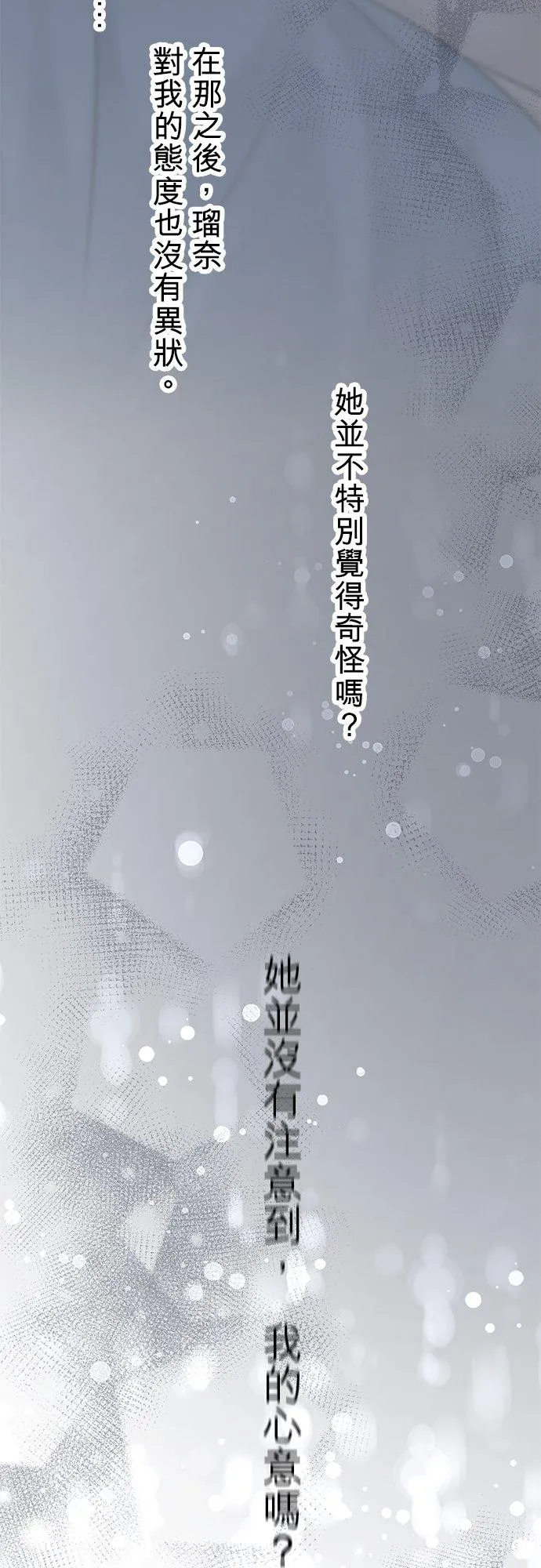 喉部梗噎是什么意思漫画,第41话-开-2图