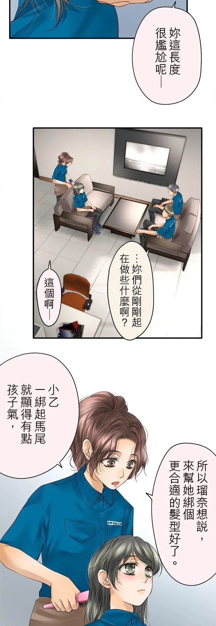 喉部梗噎是什么意思漫画,第49话-闭-2图