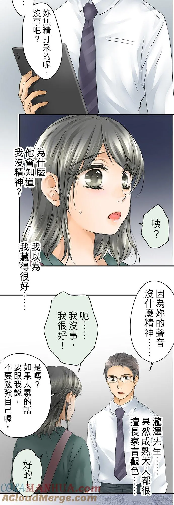 梗住了喉是什么意思漫画,第20话-开-1图