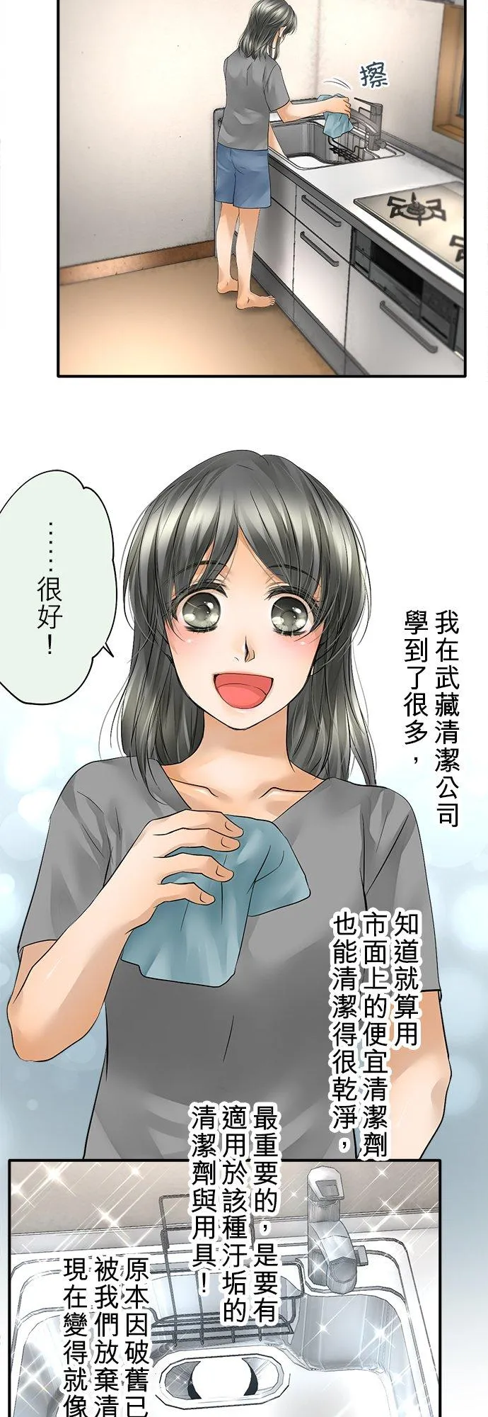 梗住了喉是什么意思漫画,第46话-开-2图