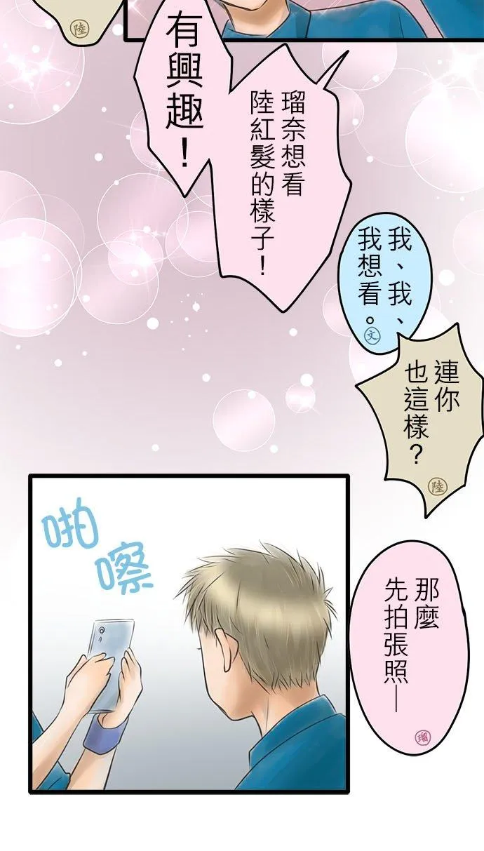 梗在心头的意思漫画,【番外篇】2图