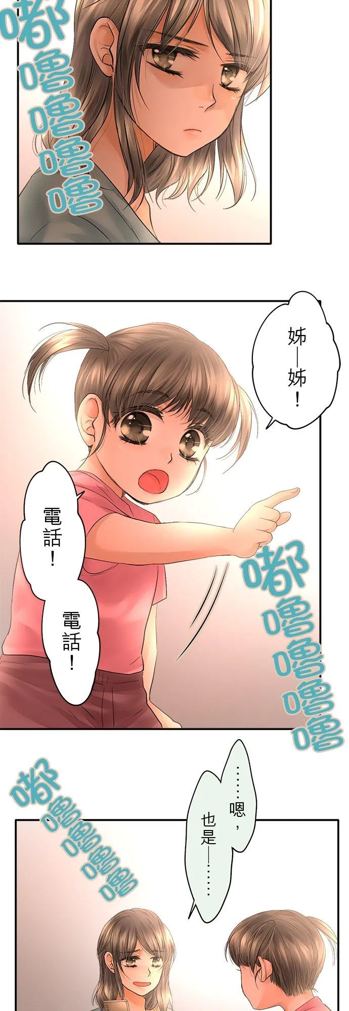 喉部梗噎是什么意思漫画,第30话-闭-2图