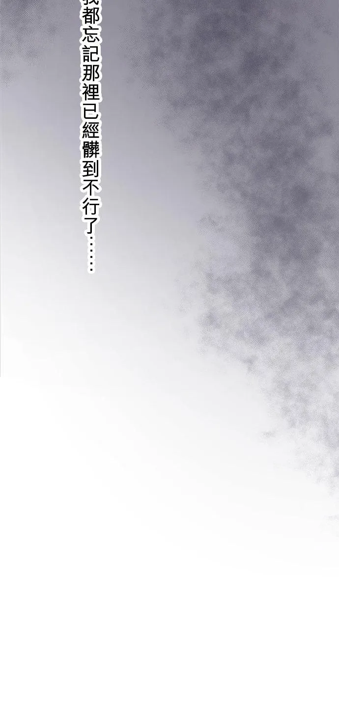 梗在喉间的话语漫画,第86话-开-1图