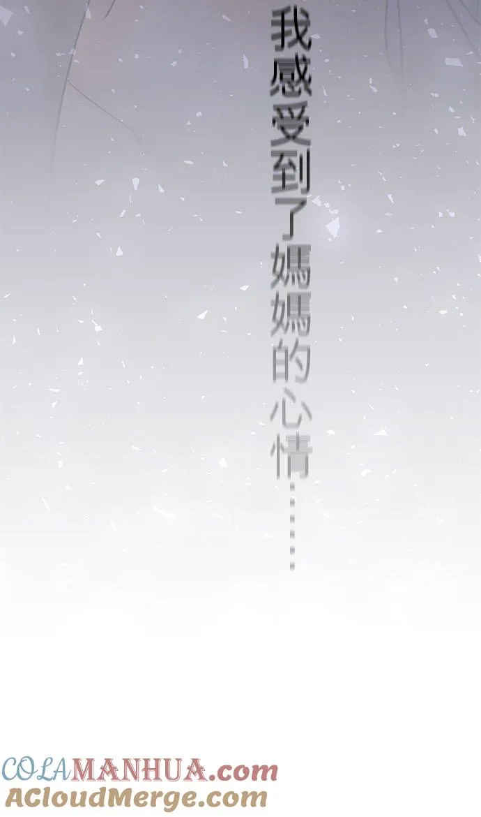 梗在喉间的话语漫画,第86话-开-2图