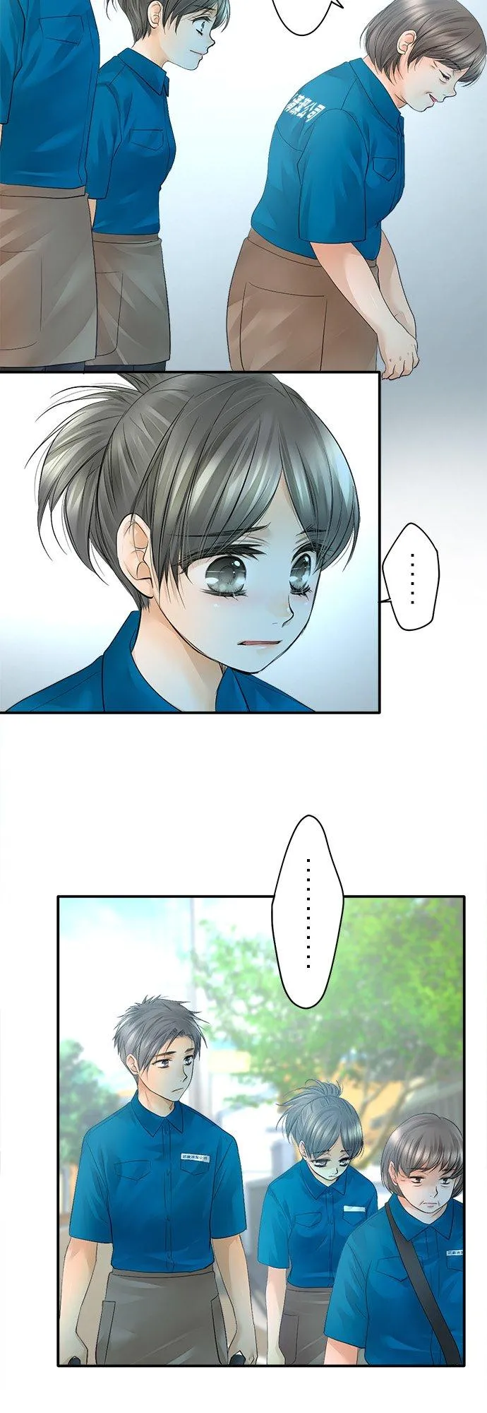 梗在喉间的话语漫画,第14话-闭-2图