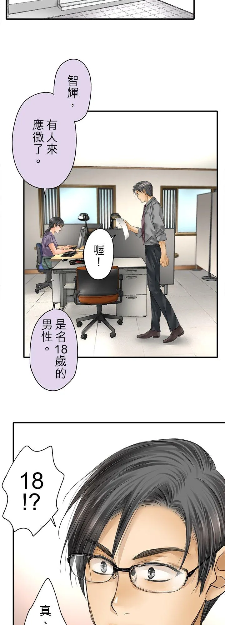 一句话哽咽在喉的成语漫画,第109话-闭-2图