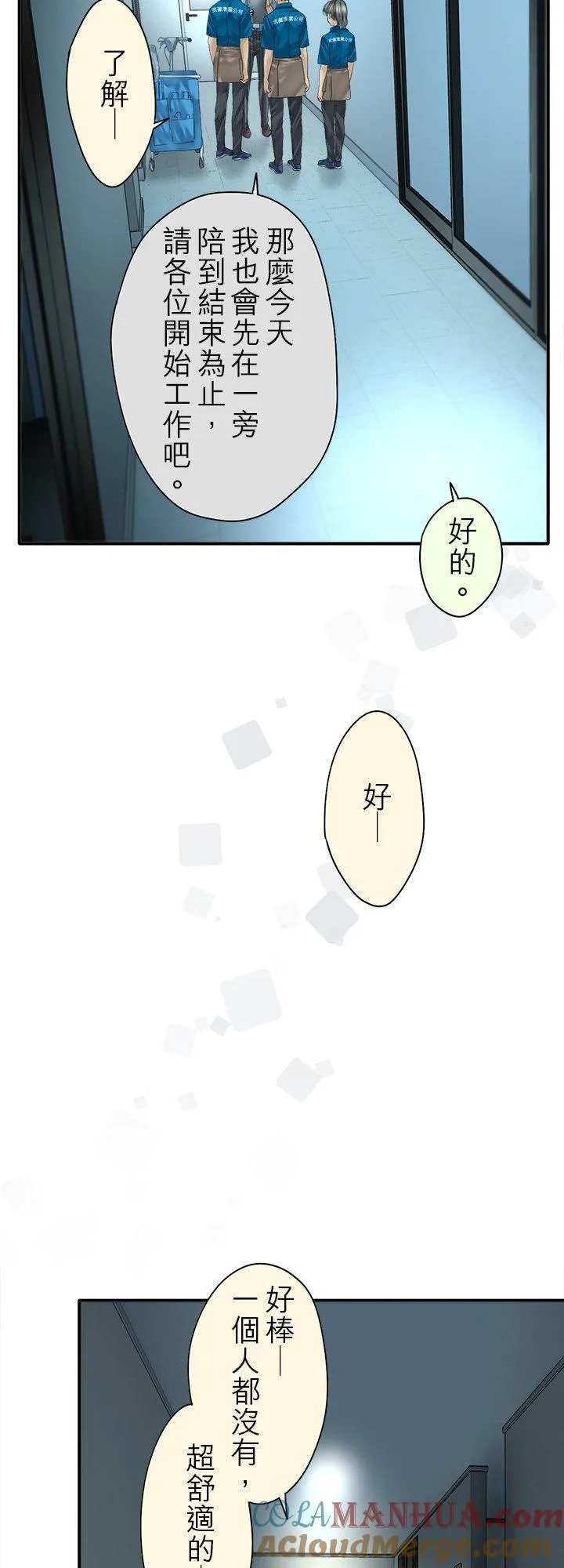 梗在语言中是啥意思漫画,第100话-闭-1图