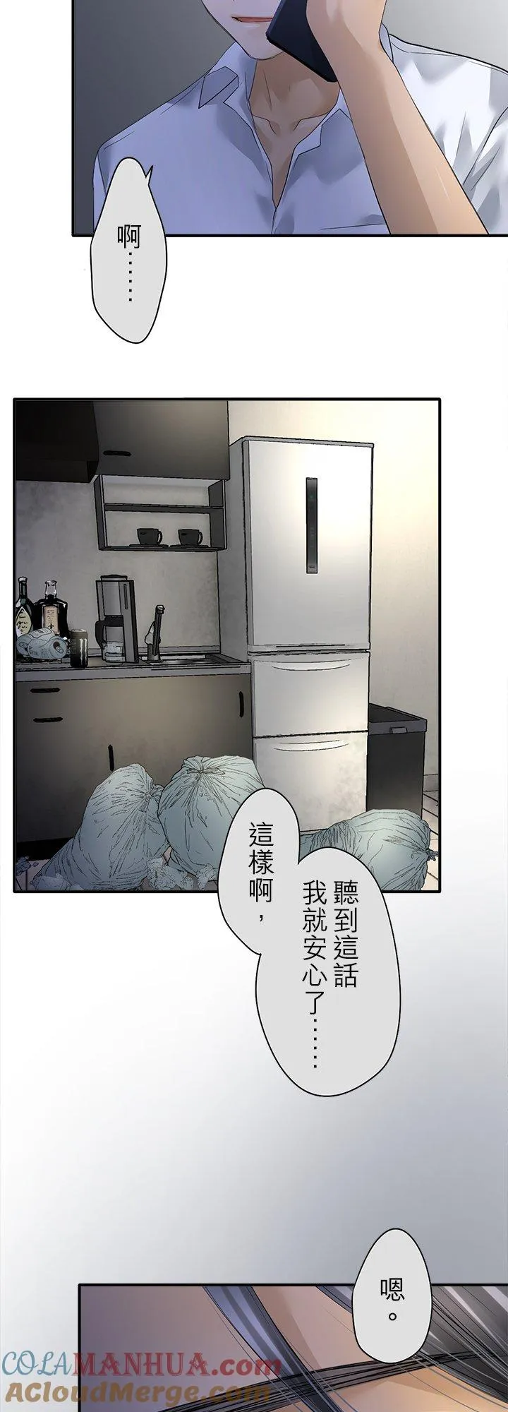 梗在心头的意思漫画,第100话-闭-1图