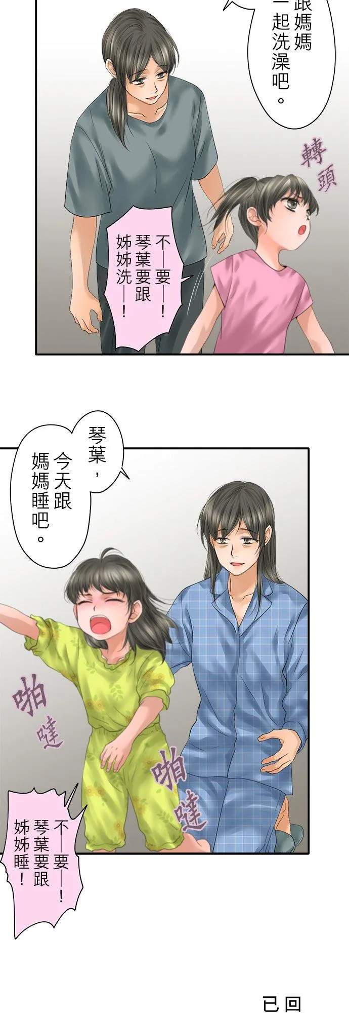 梗住了喉是什么意思漫画,第93话-开-2图