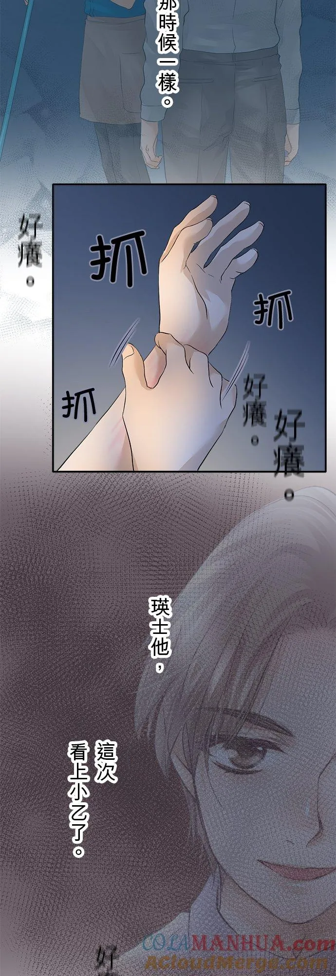 梗在喉间漫画,第24话-开-1图