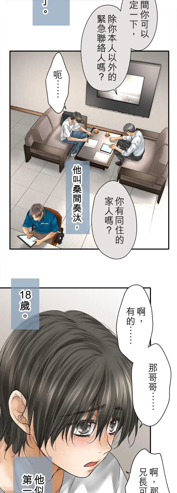 梗住了喉是什么意思漫画,第110话-开-2图