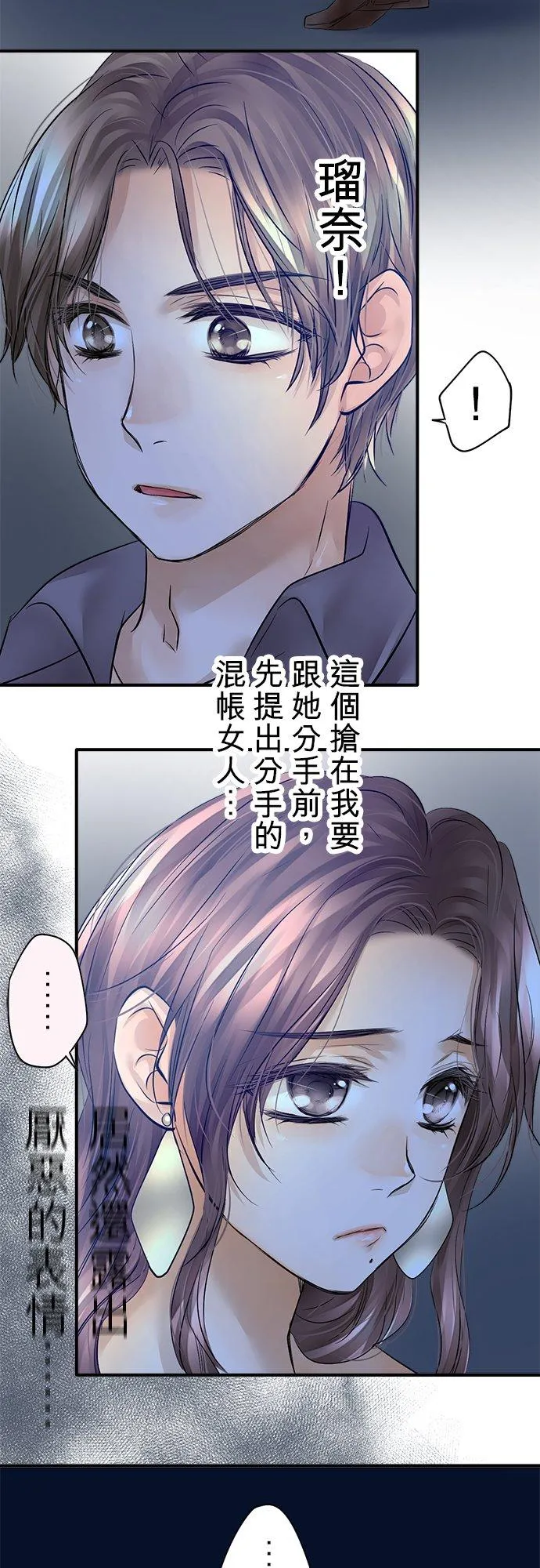 梗住了喉是什么意思漫画,第44话-开-1图