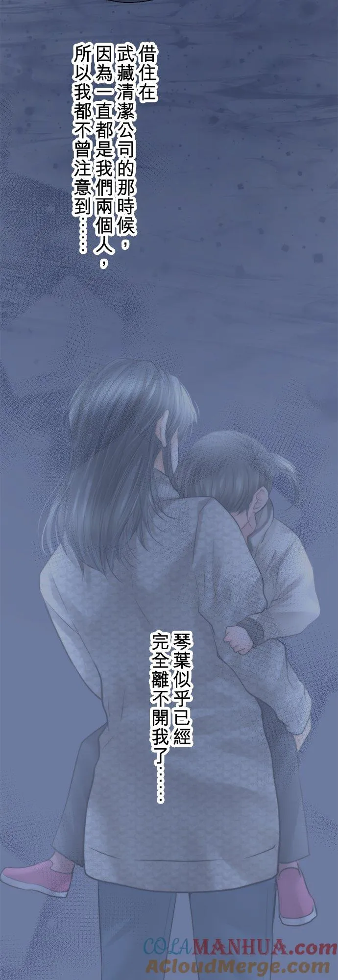 梗住了喉是什么意思漫画,第93话-开-2图