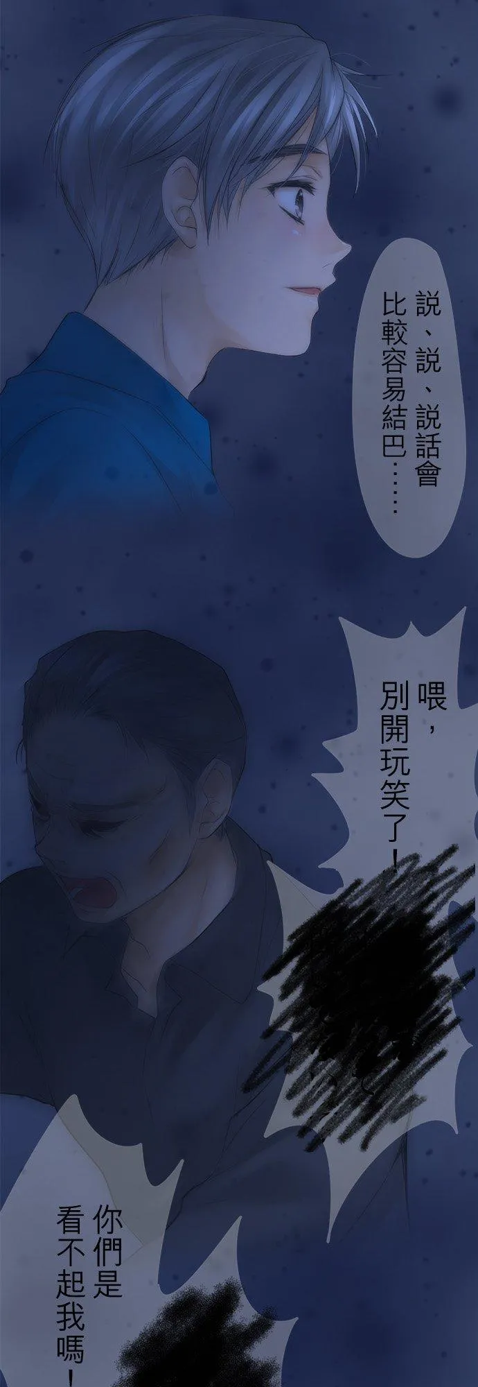 梗住了喉是什么意思漫画,第16话-开-2图