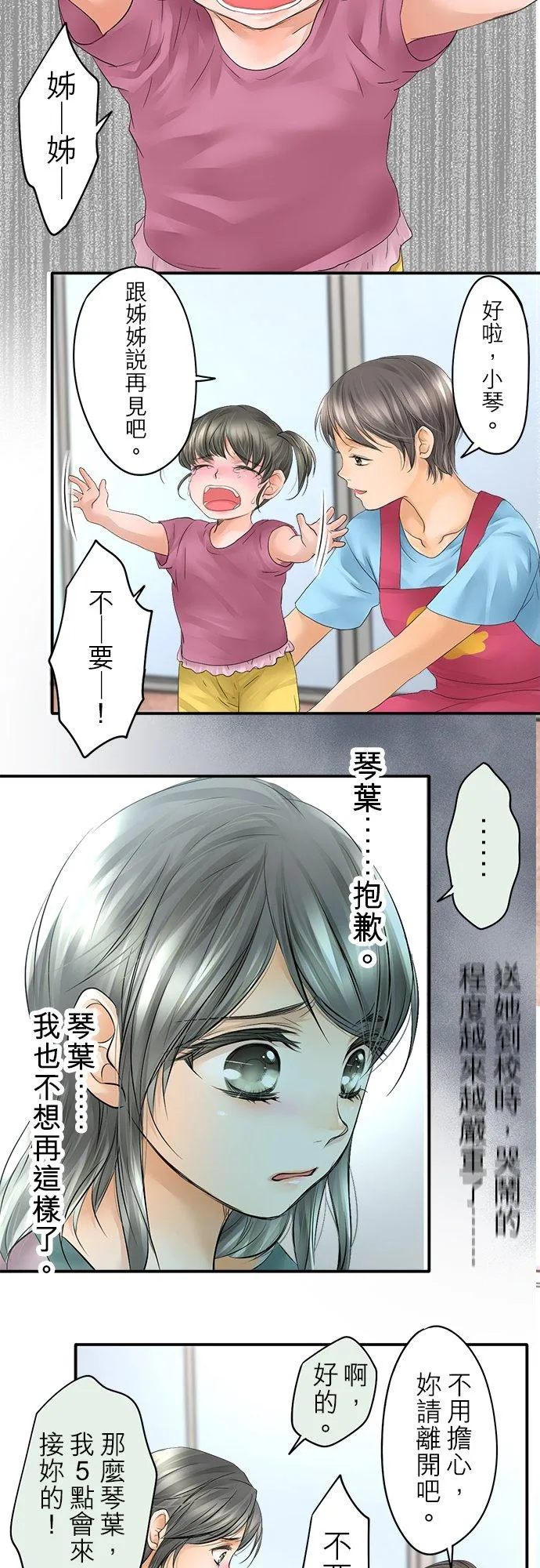 梗住了喉是什么意思漫画,第20话-开-2图