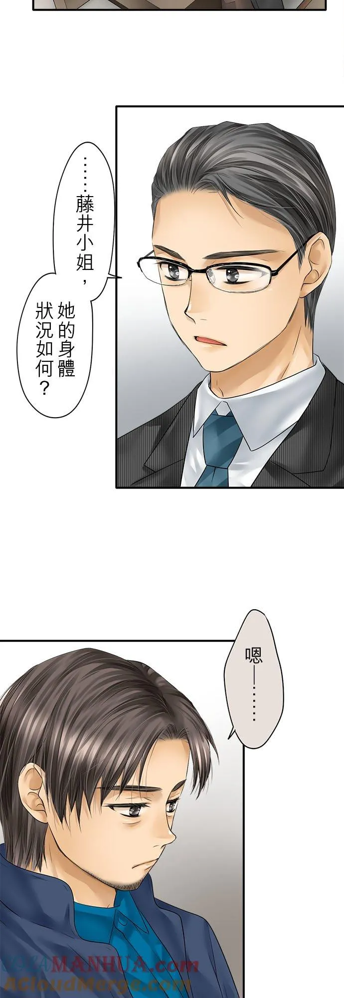 梗在喉间漫画,第68话-闭-1图