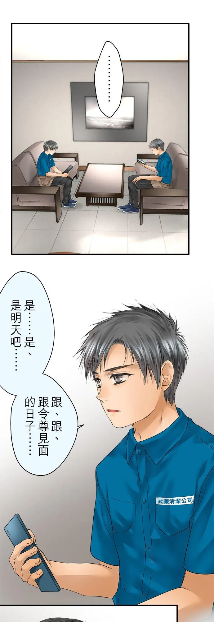 梗住了喉是什么意思漫画,第63话-闭-2图