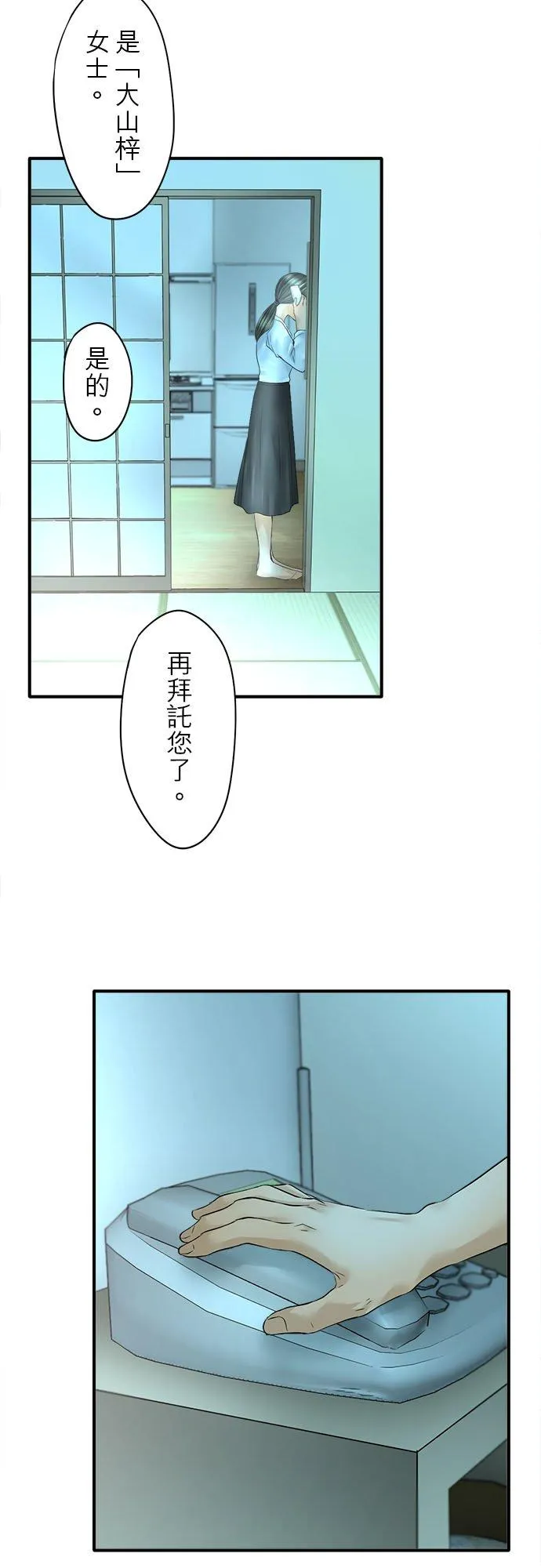 哽在喉咙的成语漫画,第67话-开-1图